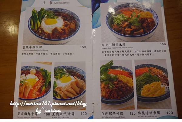 台北。大安︱國父紀念館站：雲滇雲南料理過橋米線、米干~解鄉愁