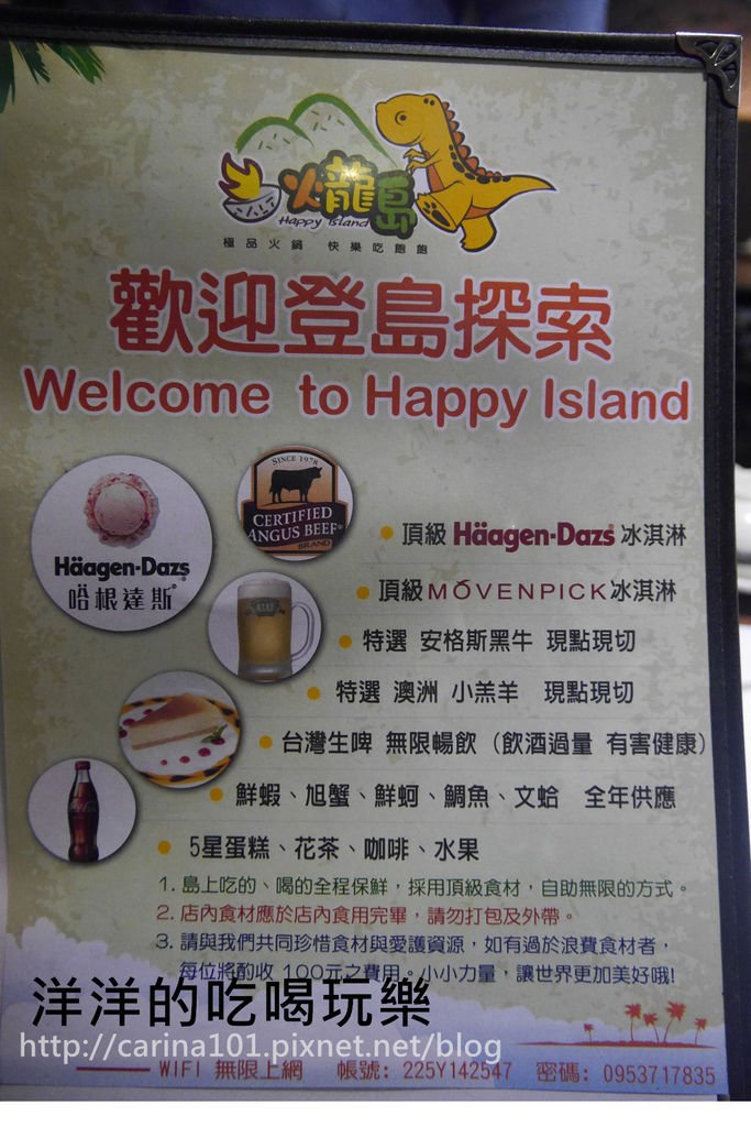 [台北。大安] （已停業）忠孝復興站：火龍島極品火鍋吃到飽C