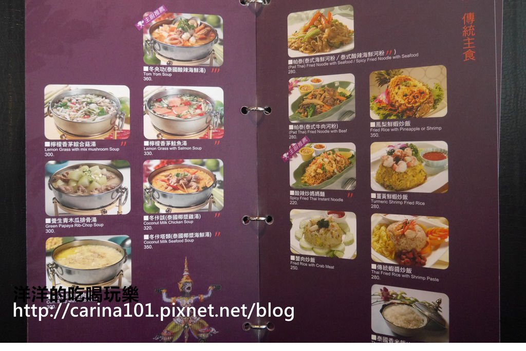 台北。大安︱ 國父紀念館站:（已搬遷）香米泰國料理 Home