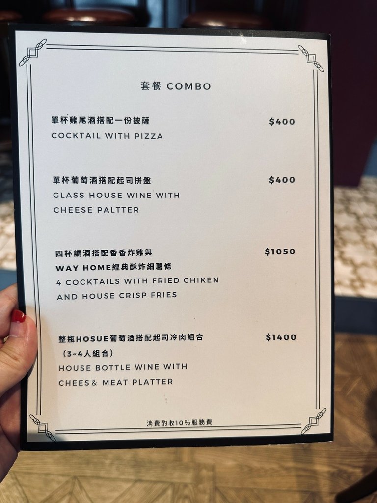 【台北大安餐酒館推薦】Bar Way Home：信義安和站低