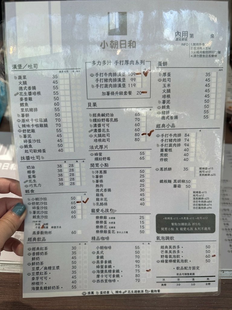 小朝日和早午餐菜單.jpg