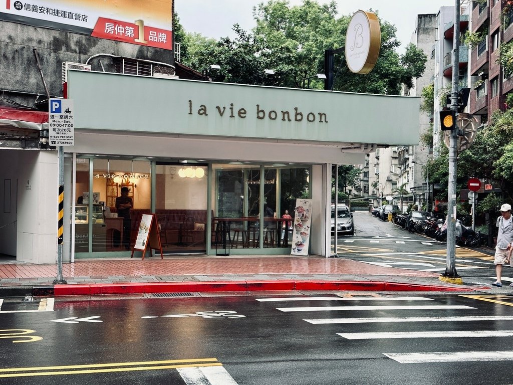 【台北大安甜點】la vie bonbon 信義安和店：哈密