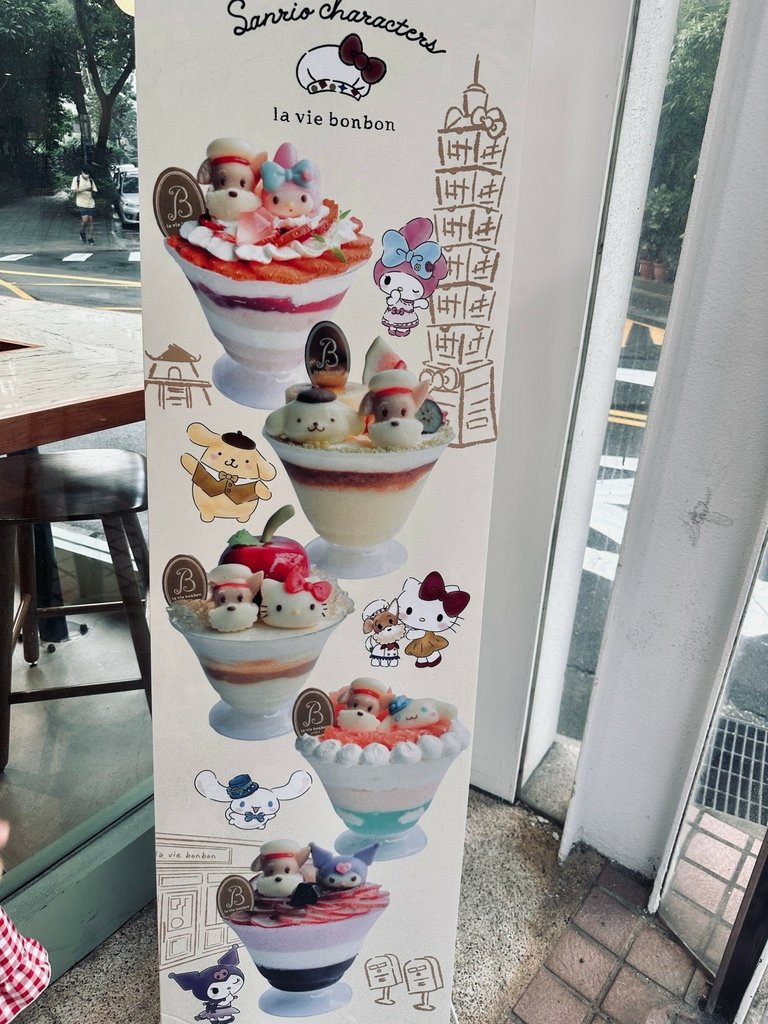 【台北大安甜點】la vie bonbon 信義安和店：哈密