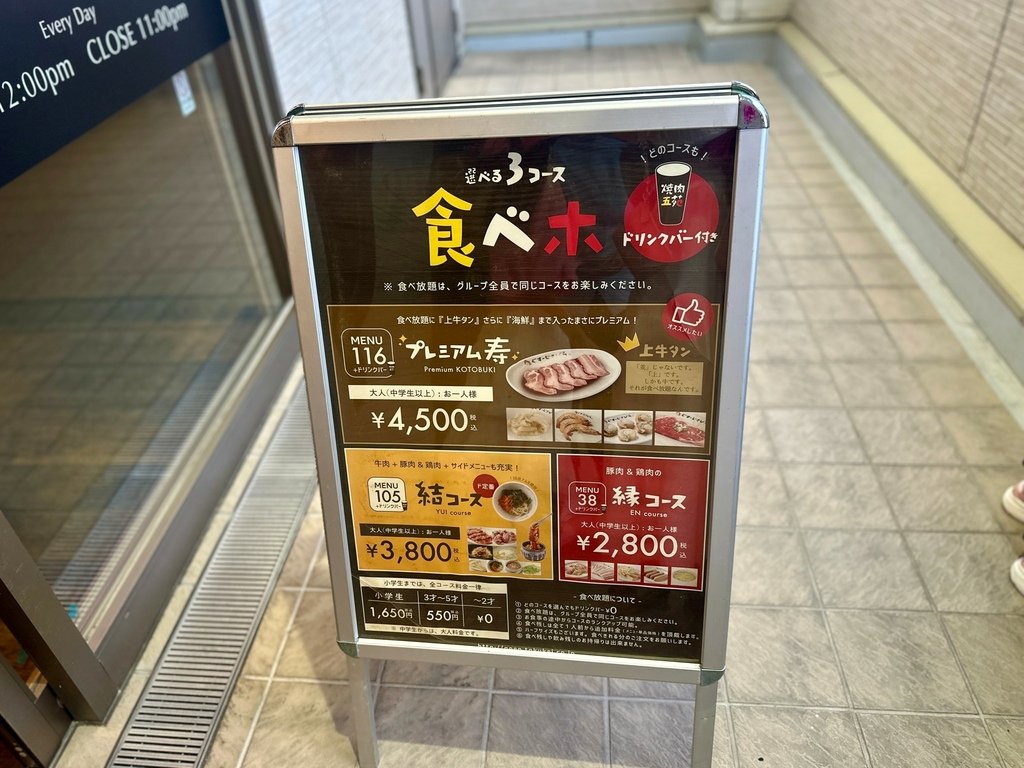 沖繩燒肉五苑吃到飽 (5).jpg