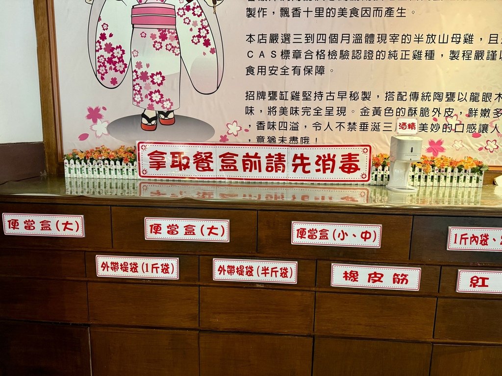 35甕缸雞鹿谷總店 (13).jpg