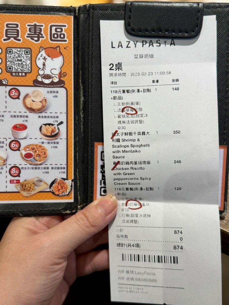 Lazy Pasta 慵懶義式廚房信義市府店 (12).jpg