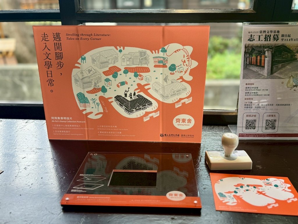 臺灣文學基地 (5).jpg
