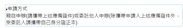 日本租車自由行申請駕照委託申請