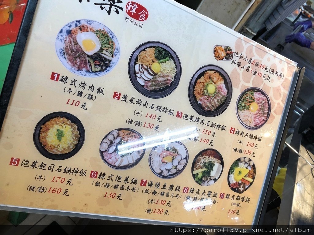 樂樂韓食 (3).JPG