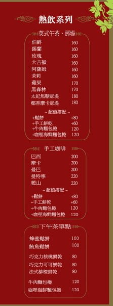 19號咖啡館menu-3.jpg