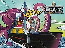 220px-Jay_Chou-Exclamation_Mark_2011_Cover.jpg
