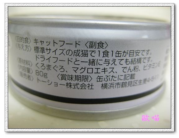 王樣本鮪罐-原味-2.jpg