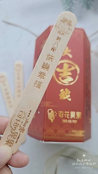 奇花異果-夏日裡最繽紛消暑的鮮果冰棒