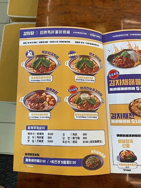 【UNCLE-K排骨火鍋店】 馬鈴薯排骨鍋｜韓式料理