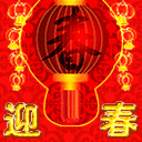 chi_newyear%20(53).gif