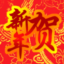 chi_newyear%20(69).gif