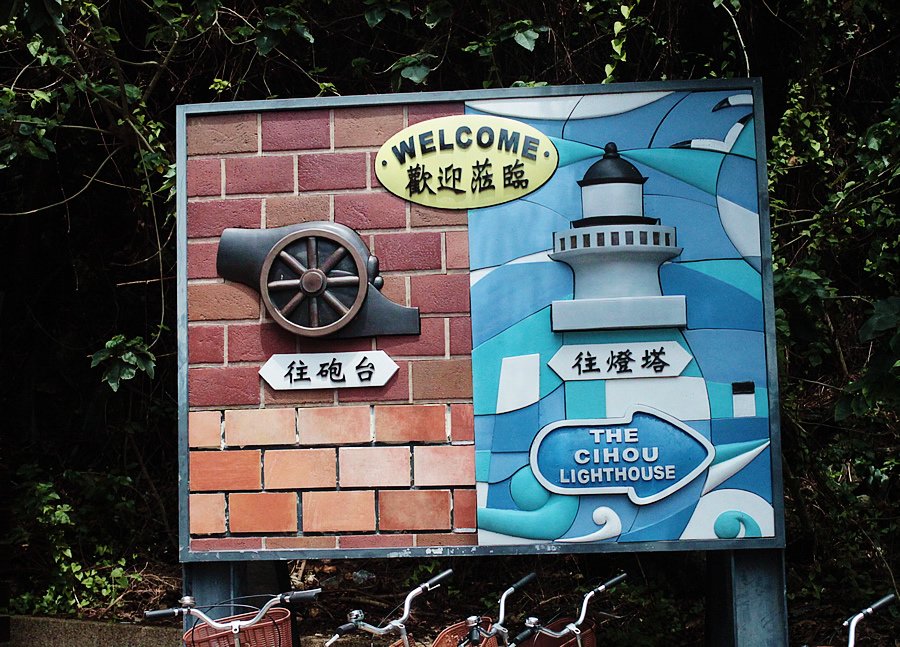 高雄市旗津區民宿-高雄旗津燈塔-高雄旗津砲台