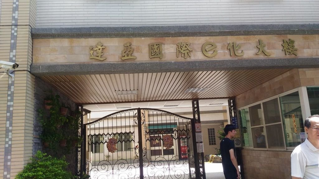 屏東床墊-加州大樓-達亞國際e化大樓-屏東搬家