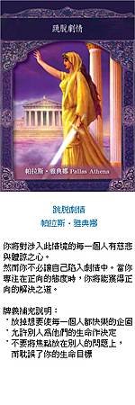 帕拉斯.jpg