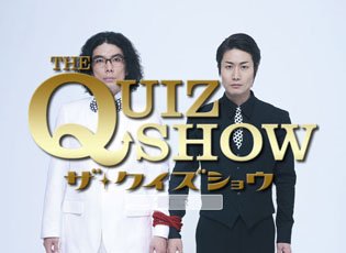 The Quiz Show first season.jpg