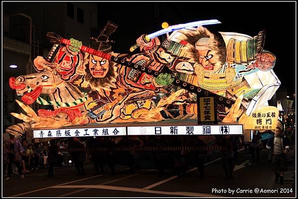 青森睡魔祭 - 18.JPG