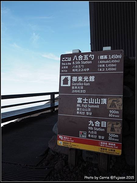 富士山D1 - 36.JPG