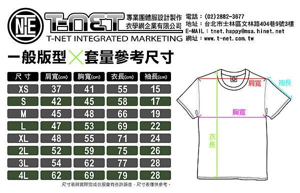 套量服一般尺寸1 (1)