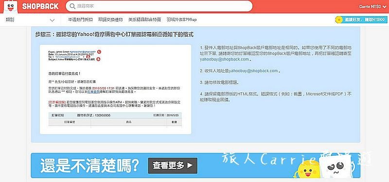 017Shopback.jpg - ShopBack曉寶返現【網路購物體驗】～輕鬆領取現金回饋‧綜合促銷優惠折價券折扣省錢方法的超級購物