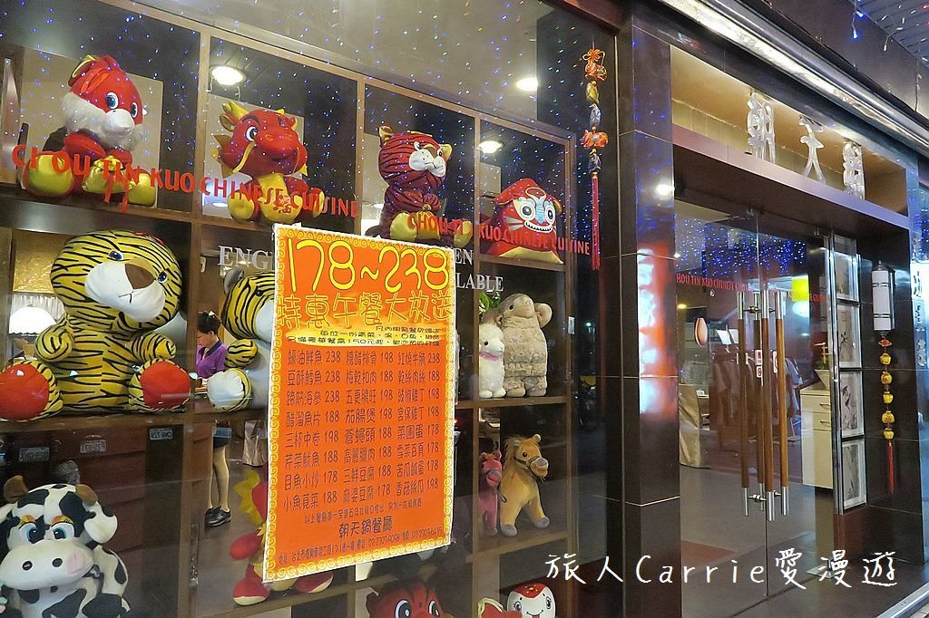 IMG_0270.jpg - 【台北大安】朝天鍋～道地上海本幫功夫菜江浙料理‧10306導遊班同學歡聚暨Alex劉兄餞行宴