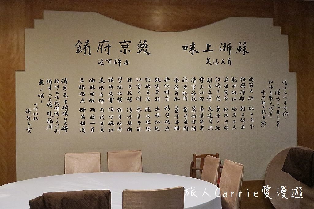 IMG_0371.jpg - 【台北大安】朝天鍋～道地上海本幫功夫菜江浙料理‧10306導遊班同學歡聚暨Alex劉兄餞行宴