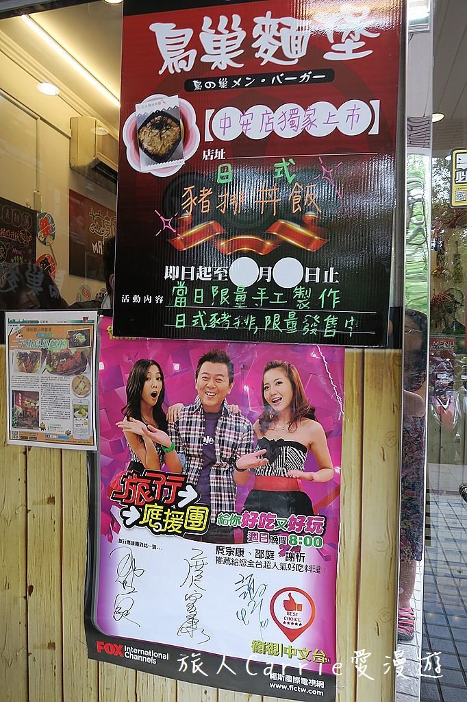 IMG_5753.jpg - 【新北中和】二子山鳥巢麵堡 中安店～拉麵變身漢堡麵包‧肉片鮮嫩多汁