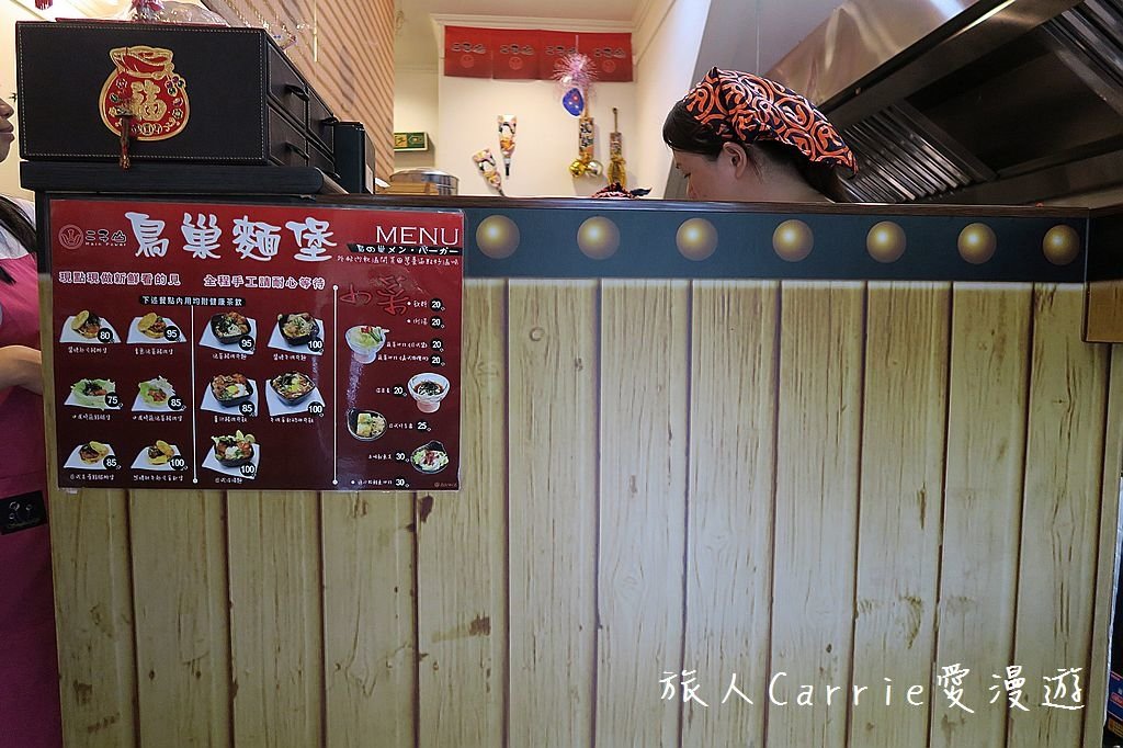 IMG_5756.jpg - 【新北中和】二子山鳥巢麵堡 中安店～拉麵變身漢堡麵包‧肉片鮮嫩多汁
