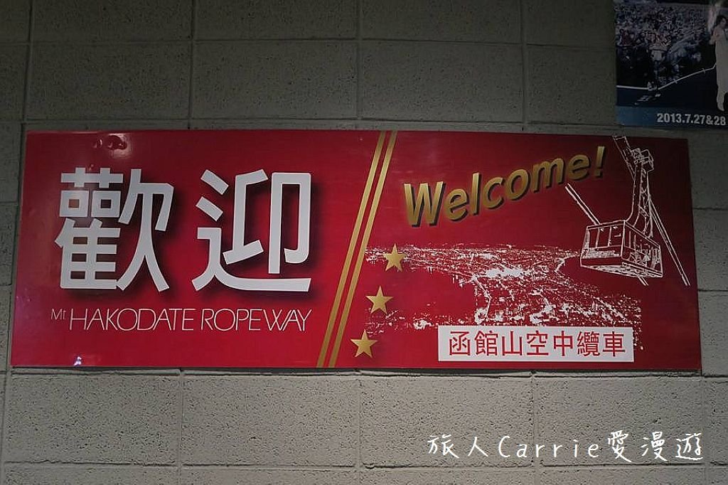 02-19.jpg - 【日本北海道】富良野薰衣草‧美瑛之丘‧函館小樽‧登別溫泉‧定山溪溫泉
