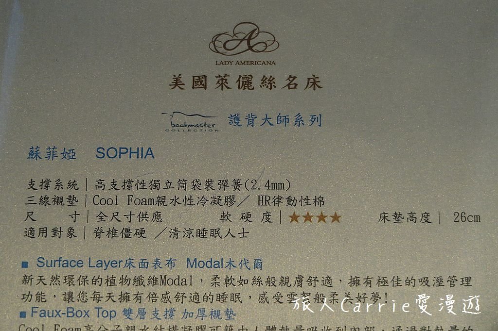IMG_4112.jpg - 【寢具】美國萊儷絲名床LADY AMERICANA～如何挑枕頭、睡好床？多款系列符合個人需求
