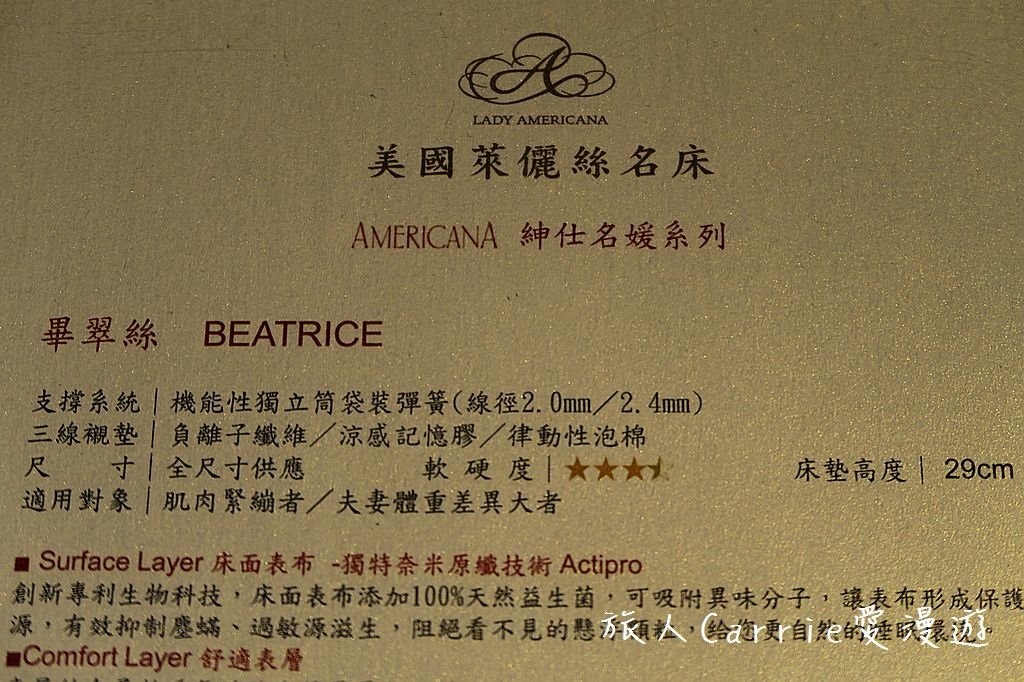 IMG_4149.jpg - 【寢具】美國萊儷絲名床LADY AMERICANA～如何挑枕頭、睡好床？多款系列符合個人需求