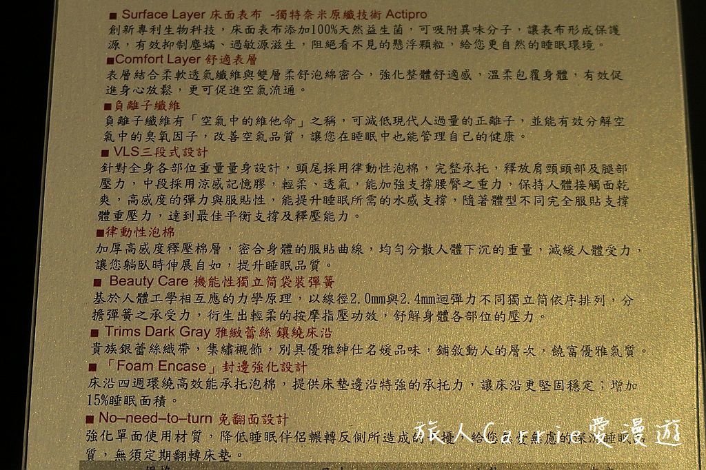 IMG_4150.jpg - 【寢具】美國萊儷絲名床LADY AMERICANA～如何挑枕頭、睡好床？多款系列符合個人需求