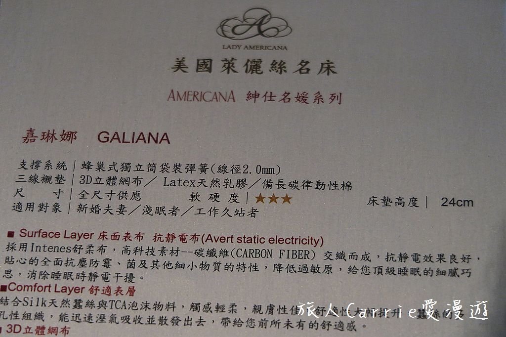 IMG_4194.jpg - 【寢具】美國萊儷絲名床LADY AMERICANA～如何挑枕頭、睡好床？多款系列符合個人需求