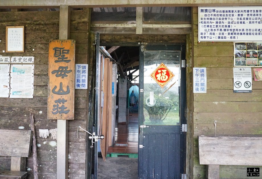 【宜蘭抹茶山】聖母登山步道,起霧中的抹茶山,壯麗山景,心得分