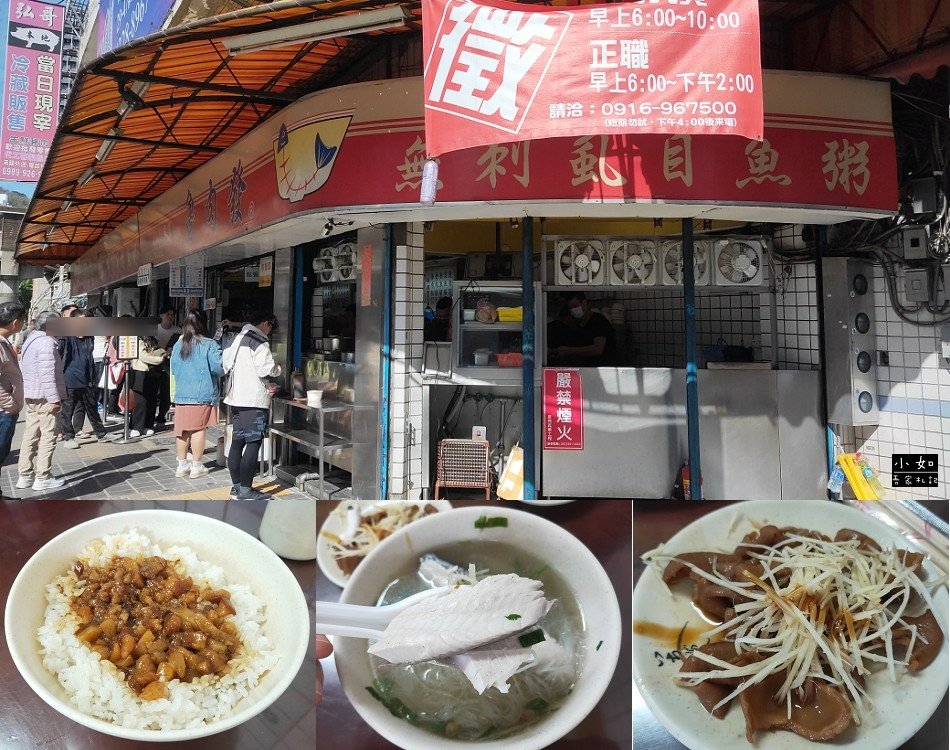 【新莊美食】魯肉發無刺虱目魚粥,這道必點,菜單,來吃虱目魚肉