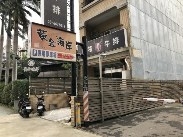 新竹竹北沙公聚餐餐廳推薦