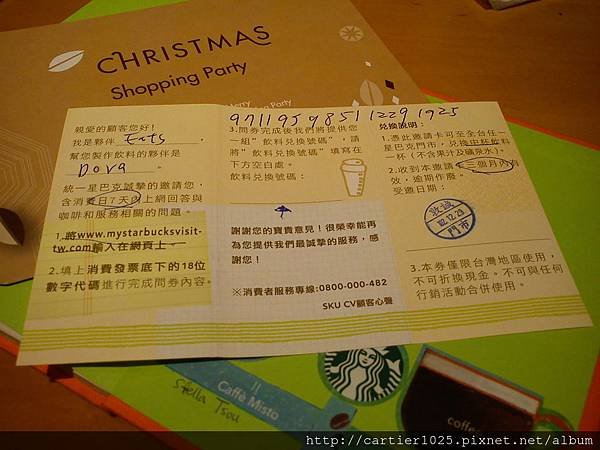 1229│STARBUCKS敦誠門市