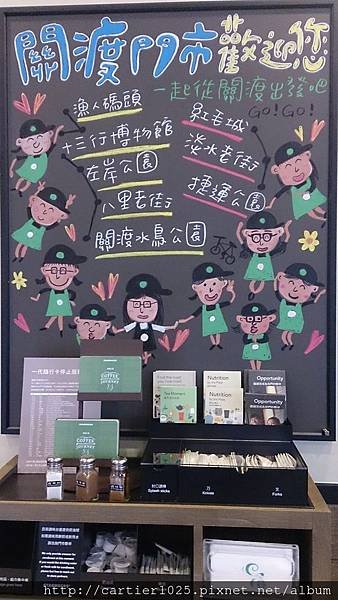 STARBUCKS關渡門市