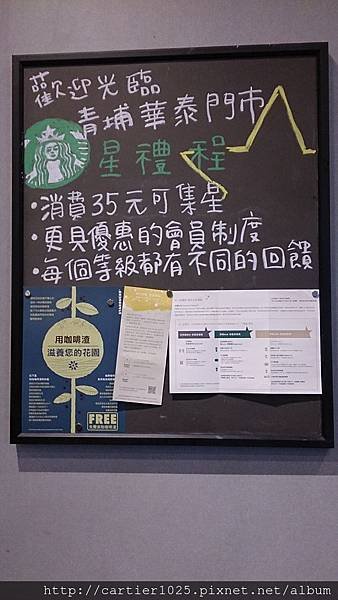 STARBUCKS青埔華泰門市