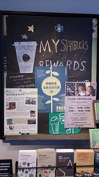 0709│STARBUCKS竹北光明門市