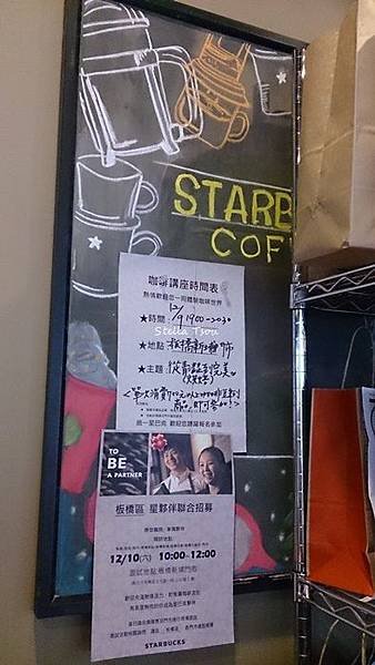 STARBUCKS板中門市