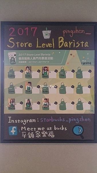 STARBUCKS平鎮家樂福門市