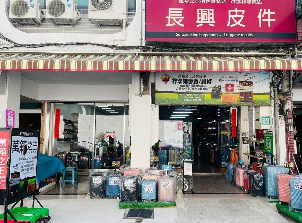 萬箱之王店面