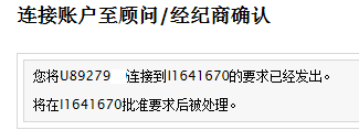 關聯IB盈透帳戶(7).png