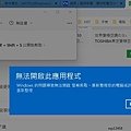 Evernote APP一直轉圈圈的解決方法(適用PC/An