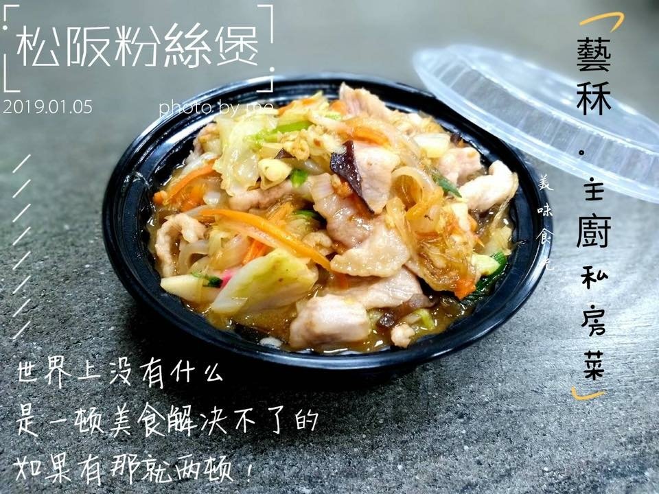 【台南美食】台南安平藝秝精緻便當・東區秝屋精緻便當 (附菜單